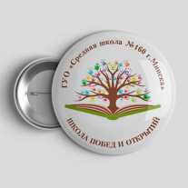 Значок Школа №160